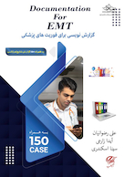 Documentation for EMT گزارش نویسى براى اورژانس پیش بیمارستانى